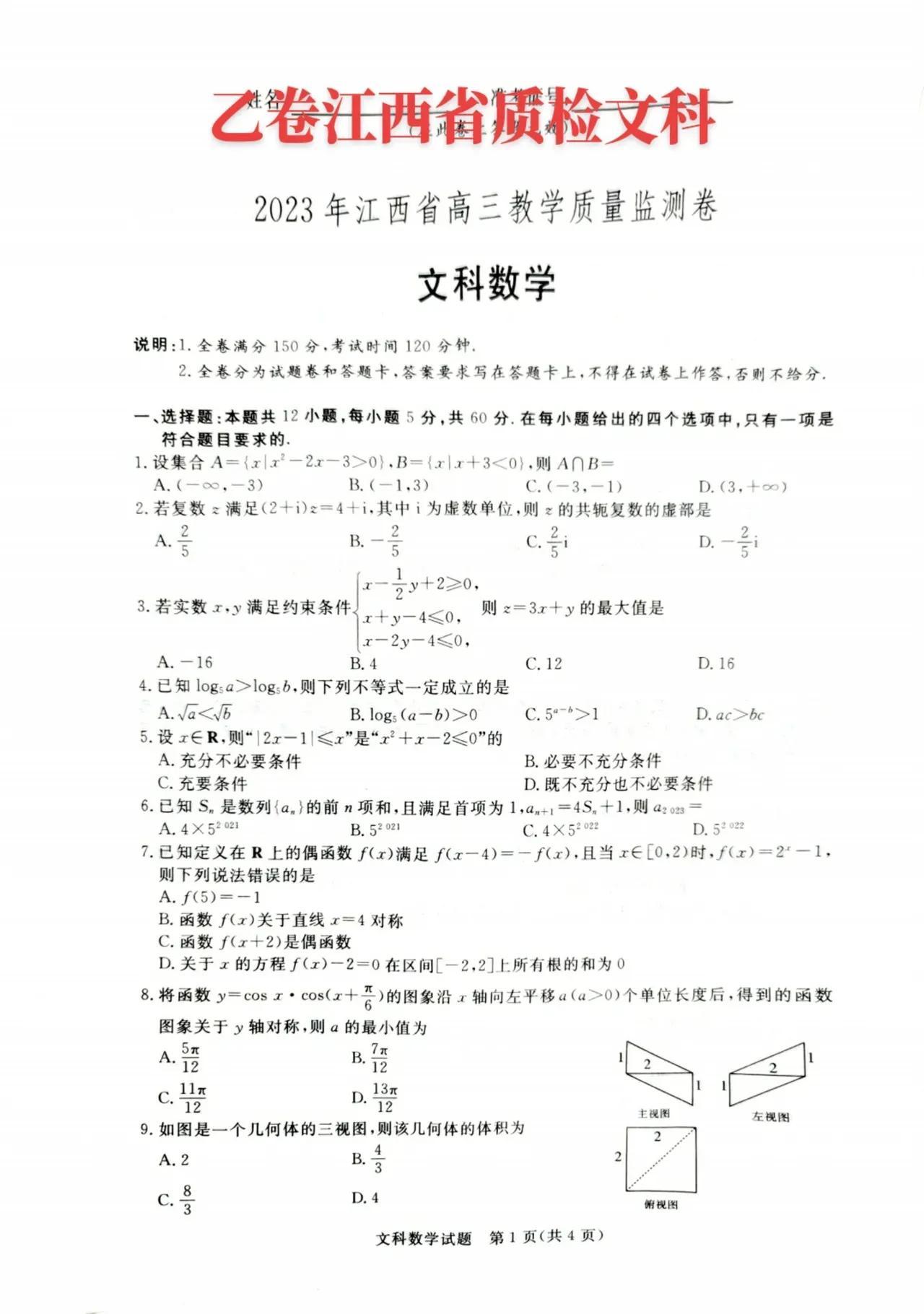 江西高考改革最新消息深度解析