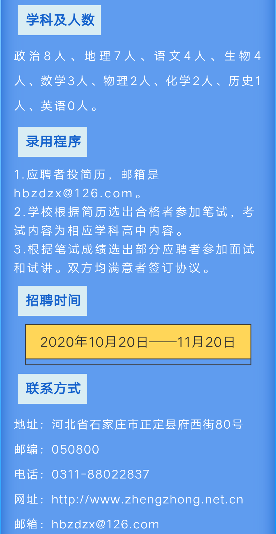 正定最新招工信息深度探讨及其影响