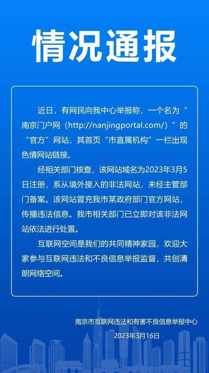 警惕网络陷阱，远离色情不良内容，保护个人安全