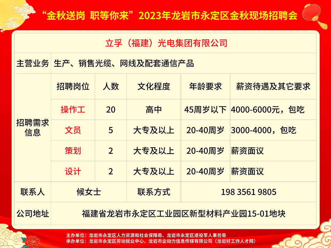 龙岩司机招聘最新信息及深度分析