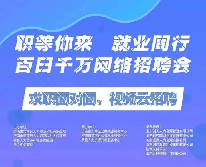 商河在线最新招聘信息揭秘，岗位更新与职业发展的影响力