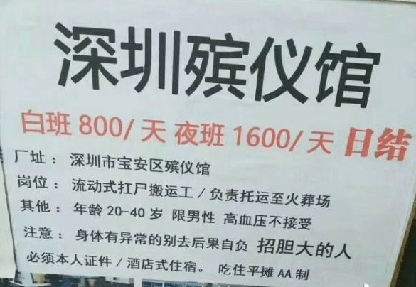 搬运工最新招聘信息汇总