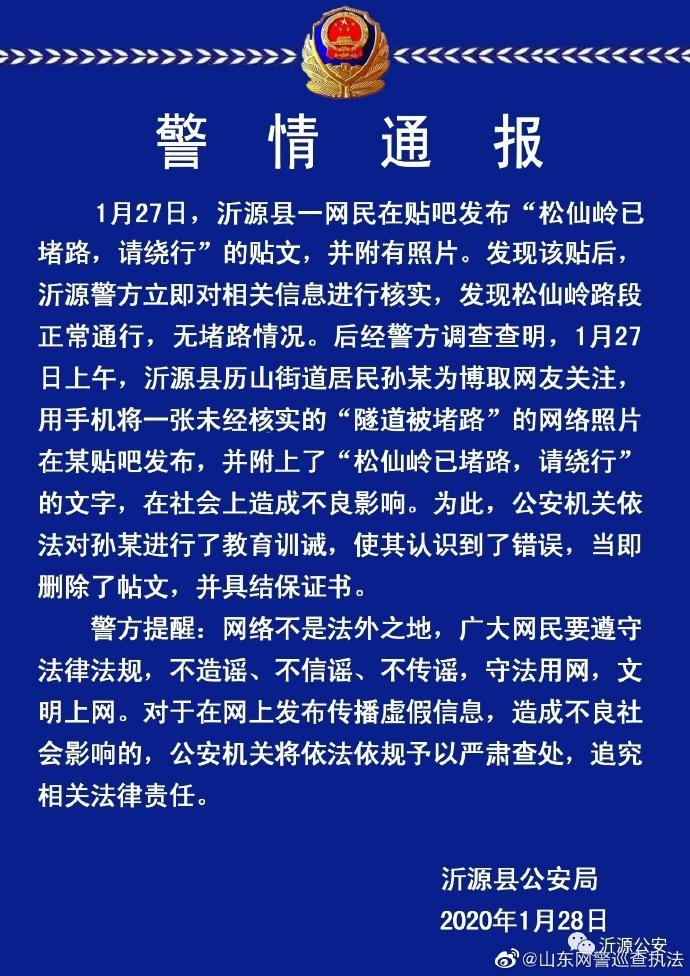 沂源贴吧最新消息概览，一网打尽最新动态